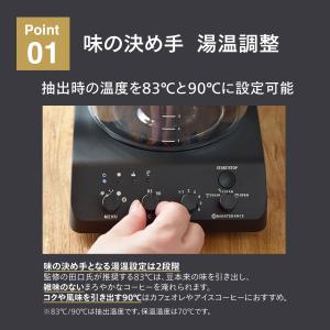 【公式店限定・30日返金保証】コーヒーメーカー...の詳細画像4