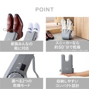 靴乾燥機 シューズドライヤー タイマー機能 ツ...の詳細画像2
