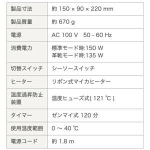 靴乾燥機 シューズドライヤー タイマー機能 ツ...の詳細画像5