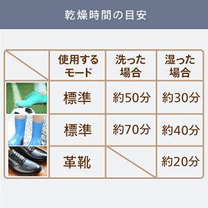 靴乾燥機 シューズドライヤー タイマー機能 ツ...の詳細画像4