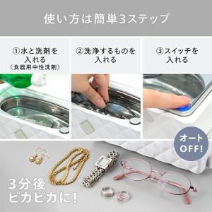 【公式】超音波洗浄機 眼鏡洗浄 超音波 EC-...の詳細画像2