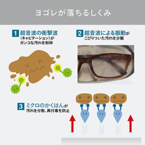 【公式】超音波洗浄機 眼鏡洗浄 超音波 EC-...の詳細画像3