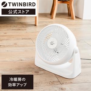 【公式】サーキュレーター コンパクト KJ-4781W | ツインバード TWINBIRD サーキュレーター 送風機 コンパクト｜twinbird