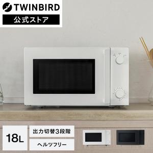 TWINBIRD 単機能電子レンジ DR-F281 Amazon.co.jp : DR-F281-W(ホワイト) センサー付きフラット電子