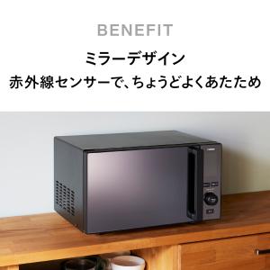 【期間限定価格!】【公式】電子レンジ 赤外線セ...の詳細画像1
