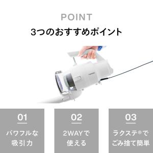 【公式ストア限定モデル】掃除機 コード式 クリ...の詳細画像3
