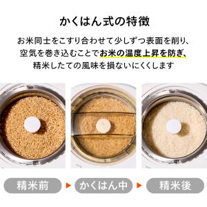 【期間限定P10倍!】【新商品・公式】精米機 ...の詳細画像5