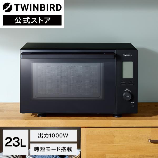 【期間限定1000円引きクーポン有】【公式・新商品】フラット電子レンジ 23L フラット DR-F4...