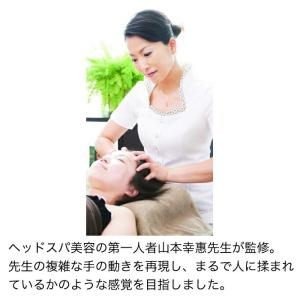 【期間限定P15倍!】【公式店限定】ヘッドスパ...の詳細画像2