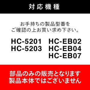 【公式・純正品】 HC-AF117 | ツイン...の詳細画像2
