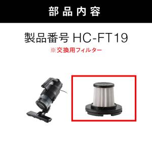 【公式・部品】 HC-FT19 | ツインバー...の詳細画像1