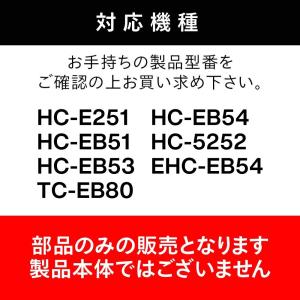 【公式・部品】 HC-FT19 | ツインバー...の詳細画像2