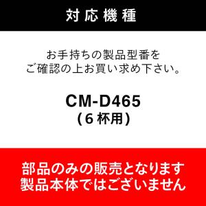 【公式・部品】 CM-D465-412P-JS...の詳細画像2