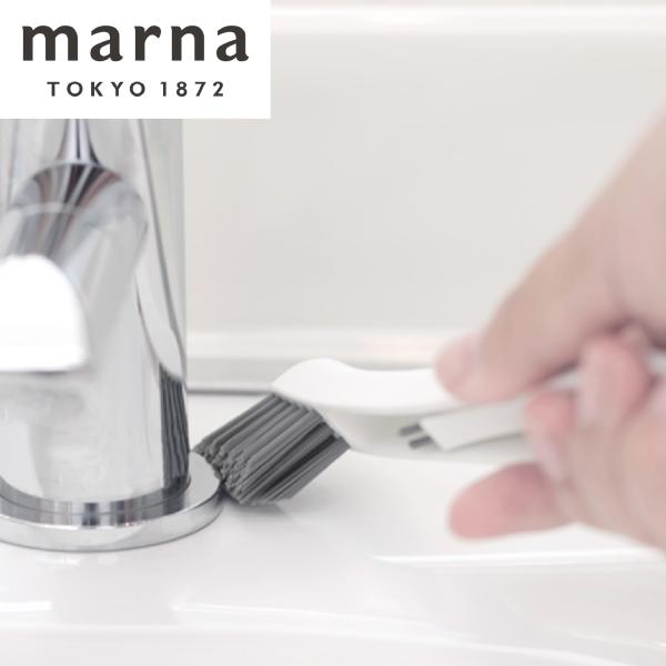 マーナ marna すみっこブラシ ホワイト 1個 掃除用 おそうじ ブラシ スクレーパー 雨どい ...
