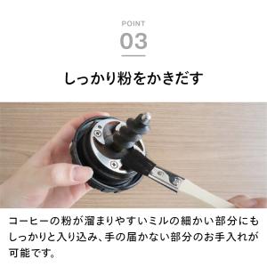 マーナ marna コーヒーミル用おそうじハケ...の詳細画像4