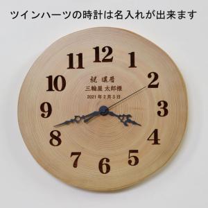 ツインハーツ 「名入れ代」(時計本体はついておりません）