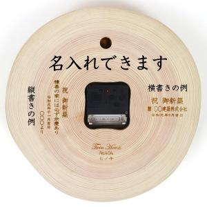 ツインハーツ 「名入れ代」(時計本体はついてお...の詳細画像1