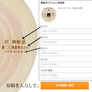 ツインハーツ 「名入れ代」(時計本体はついてお...の詳細画像2