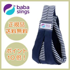 ババスリング　ネイビーボーダー 正規品