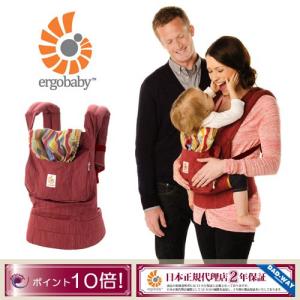 日本正規品 エルゴ ベビー オリジナル サングリア 3大特典付き 2年保証