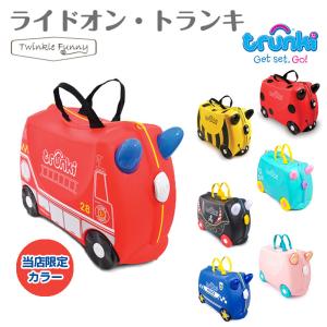 トランキ　ライドオン・トランキ （レディバグハーレイ/バンブルビーベルナルド/ロンドンバス/タクシー/ユニコーン/パイレーツ/フランクファイヤートラック）