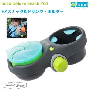 ブリカ BRICA EZスナック＆ドリンクホルダー ベビーカー