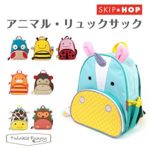 SKIPHOP スキップホップ　アニマル・リュックサック【nyuen-kidsbag】｜Twinkle Funny