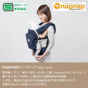 ナップナップ napnap ベビーキャリー用・...の詳細画像1