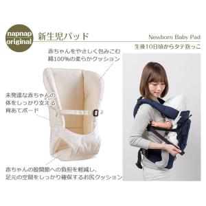 ナップナップ napnap ベビーキャリー用・...の詳細画像2