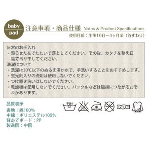 ナップナップ napnap ベビーキャリー用・...の詳細画像4