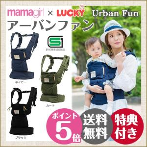 【バディバディ BuddyBuddy】アーバンファン/Urban Fun（保冷・保温ジェル付き 抱っこ紐）【ベビーキャリア 抱っこひも】