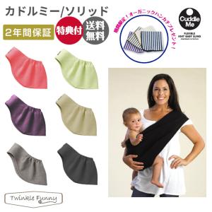 ＼期間限定特典付き/カドルミー Cuddle M...の商品画像