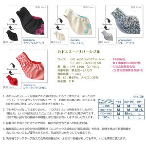 カドルミー リバーシブル スリング 日本製 新...の詳細画像2