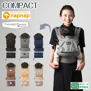 ナップナップ napnap ベビーキャリー COMPACT コンパクト 抱っこ紐