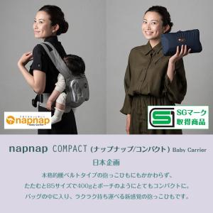 ナップナップ napnap ベビーキャリー C...の詳細画像1