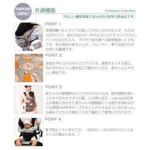 ナップナップ napnap ベビーキャリー C...の詳細画像4