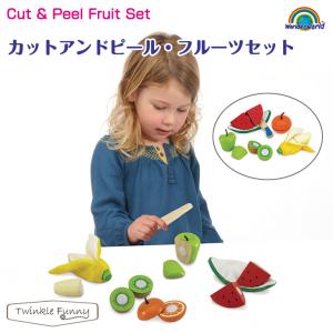ワンダーワールド wonderworld カット＆ピール フルーツセット ままごと