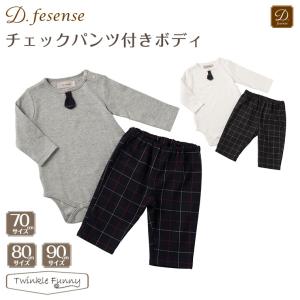 ディーフェセンス D.fesense　チェックパンツ付きボディ 2016秋冬 【nyuen-formal】