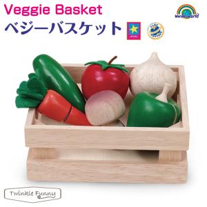 ワンダーワールド wonderworld ベジーバスケット