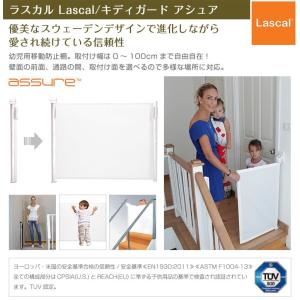 ラスカル Lascal キディガード アシュア...の詳細画像1