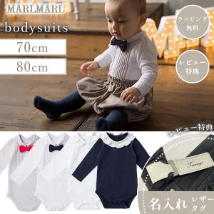 マールマール MARLMARL ボディスーツ 新生児 パーティウェア フォーマルウェア 70 80