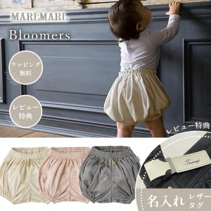 マールマール 出産祝い MARLMARL ブルマ まあるいフォルム 新生児