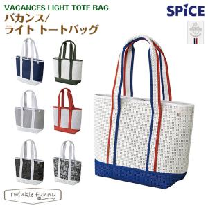 スパイス SPICE ライトトートバッグ トートバッグ メッシュ 男女兼用 EVA素材