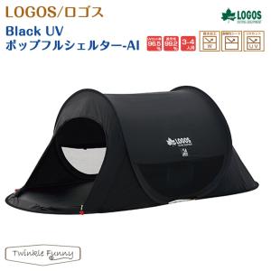 ロゴス LOGOS Black UV ポップフル...の商品画像