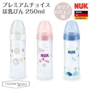 ヌーク nuk プレミアムチョイス スリムほ乳びん ポリプロピレン製 シリコーンニップル 250ml