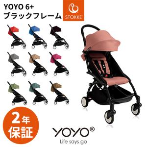 【クリ】ベビーカーBabyzen YOYO 専用ボード　二人乗り 楽天市場】YOYO＋ YOYO2 YOYO3 ベビーカー専用 二人乗りボード