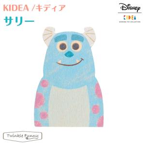キディア KIDEA サリー Disney ディズニー｜twinklefunny