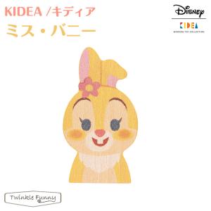 キディア KIDEA ミス・バニー Disney ディズニー クラシック｜twinklefunny
