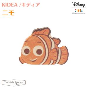 キディア KIDEA ニモ Disney ディズニー 正規品｜twinklefunny