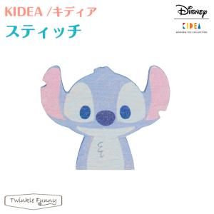 キディア KIDEA スティッチ Disney ディズニー 正規品 リロ＆スティッチ｜twinklefunny